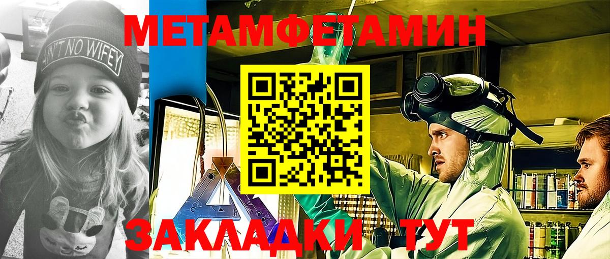 АМФ 97%  Вход с VPN  АМФЕТАМИН  Татарск 