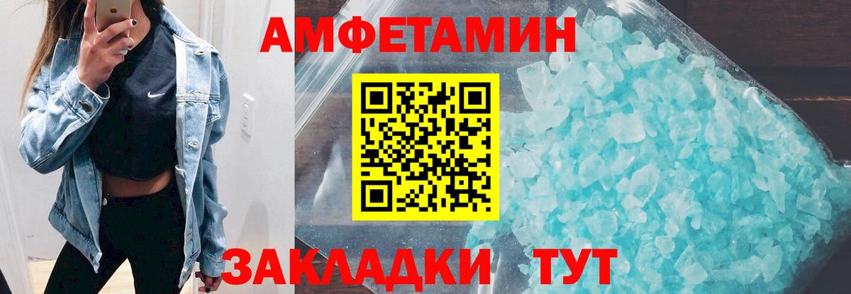 Амфетамин 97% Татарск