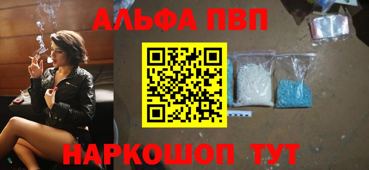 Alpha PVP крисы CK  Вход с VPN  купить закладку  Татарск  Alfa_PVP Crystall  А ПВП Crystall 