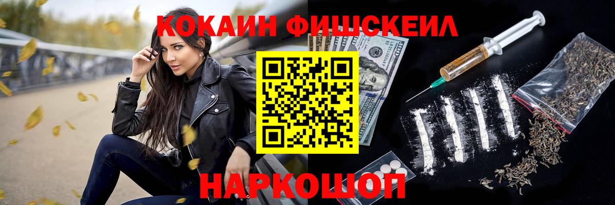 Кокаин VHQ  Кокаин FishScale  Татарск  Вход с VPN 
