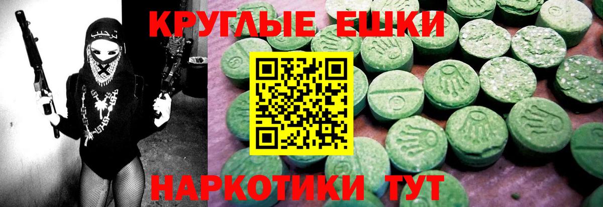 Экстази 99%  ЭКСТАЗИ VHQ  Татарск  даркнет состав  Вход с VPN  Экстази 