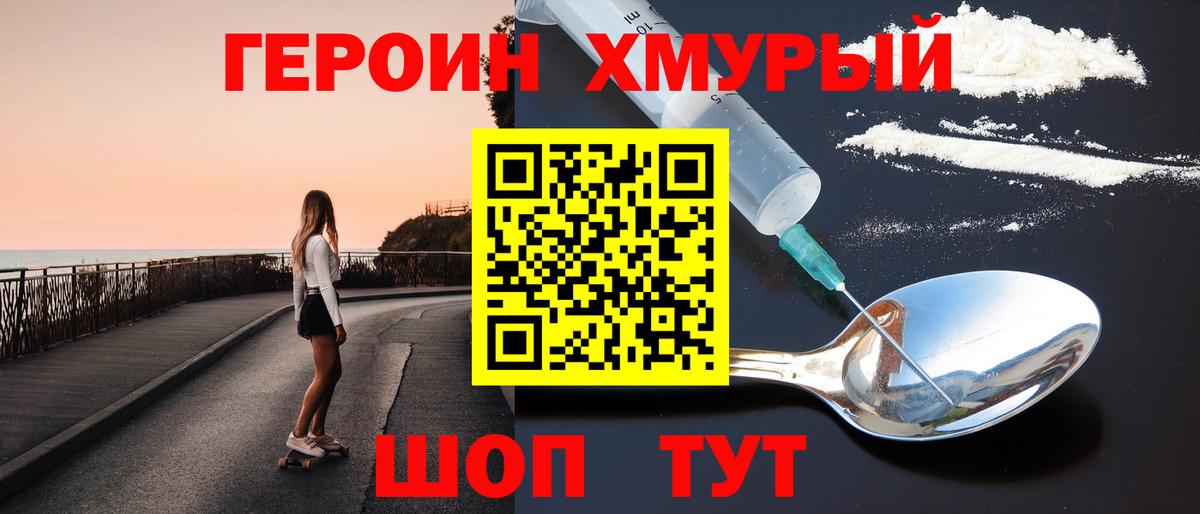 ГЕРОИН VHQ Татарск