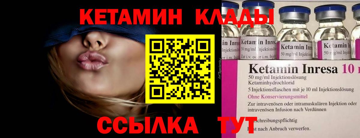 КЕТАМИН ketamine  маркетплейс какой сайт  Кетамин ketamine  Татарск  Вход с VPN 