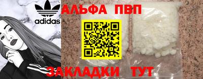 ALPHA PVP Наро-Фоминск