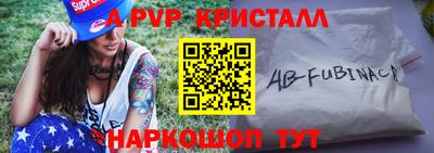 ALPHA PVP Наро-Фоминск