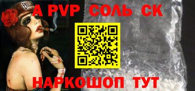 ALPHA PVP Наро-Фоминск