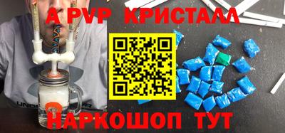 ALPHA PVP Наро-Фоминск