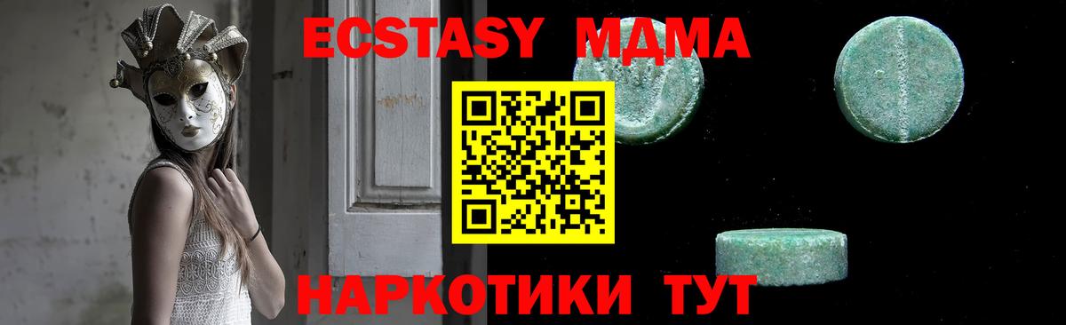 МДМА кристаллы  МДМА молли  MDMA  Татарск  Вход с VPN 