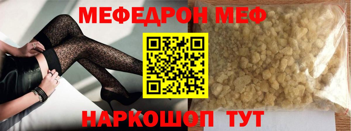 Меф Татарск