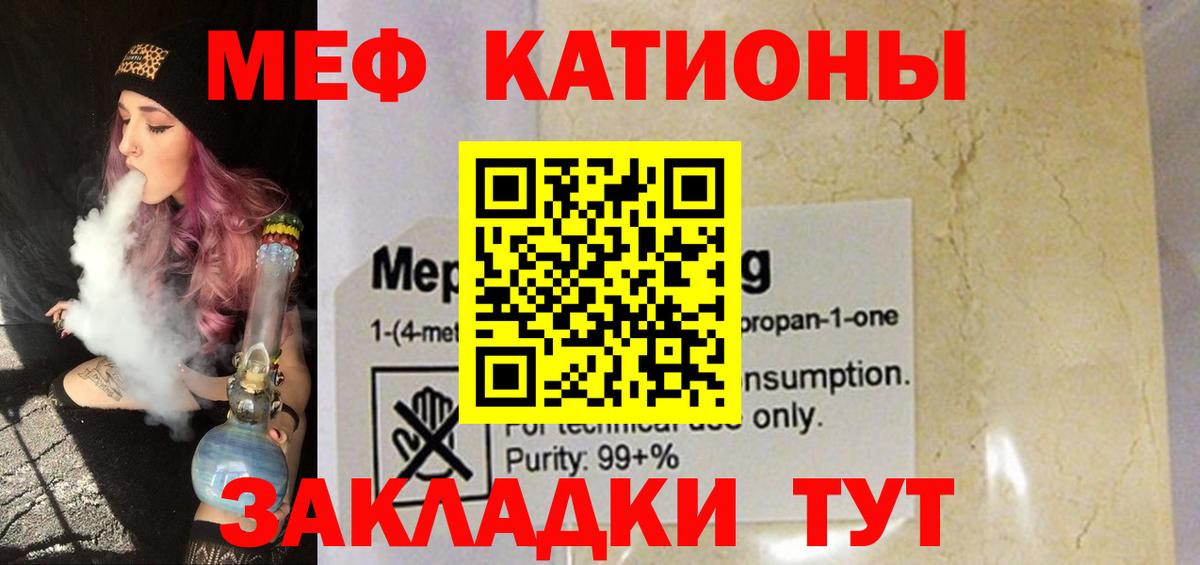 Татарск  Мефедрон VHQ  Вход с VPN 