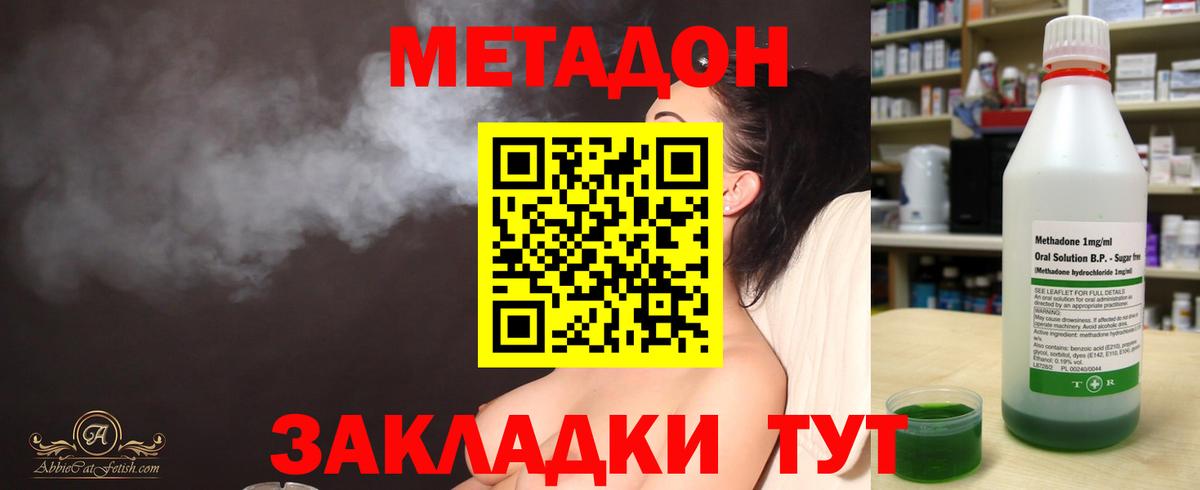 Татарск  МЕТАДОН кристалл  Вход с VPN  Метадон кристалл 