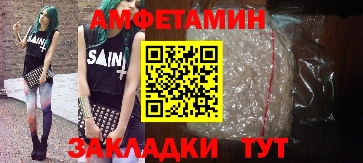 МЕТАМФЕТАМИН пудра Татарск