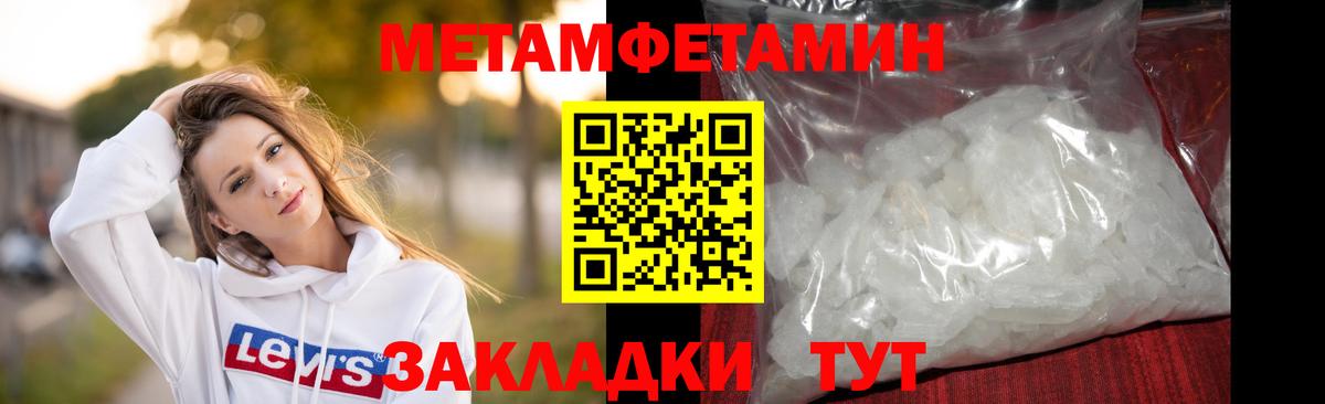 Первитин Декстрометамфетамин 99.9%  Вход с VPN  Метамфетамин  Татарск 