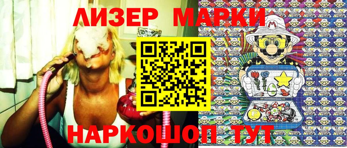 Наркотические марки 1500мкг  Марки NBOMe  Вход с VPN  Татарск  Наркотические марки 1500мкг 