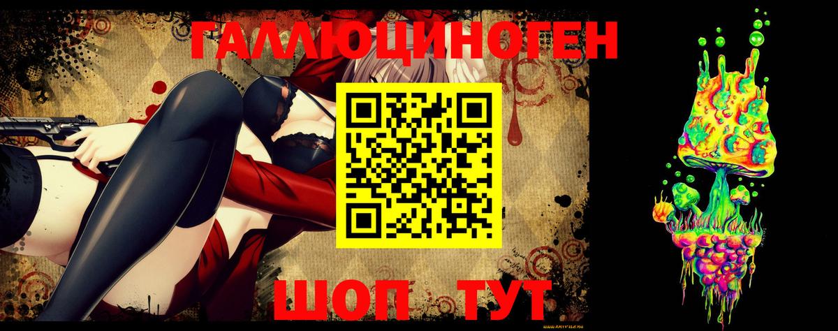 Псилоцибиновые грибы прущие грибы Татарск